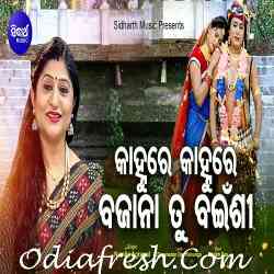 Kanhu Re Kanhu Re Bajana Tu Bainsi